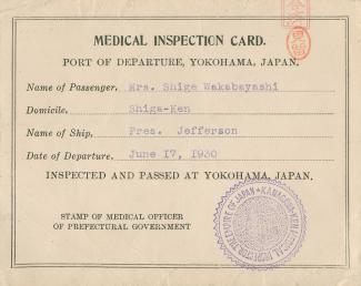Document couleur sépia avec des tampons rouges de caractères japonais et un sceau bleu.